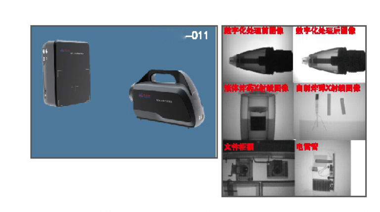 便携式X射线检查系统